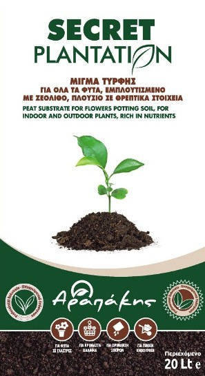 Secret Plantation Μίγμα Τύρφης Eμπλουτισμένo με Ζεόλιθο 20LT