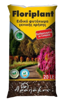 Χώμα Γενικής Χρήσης Floriplant 20lt