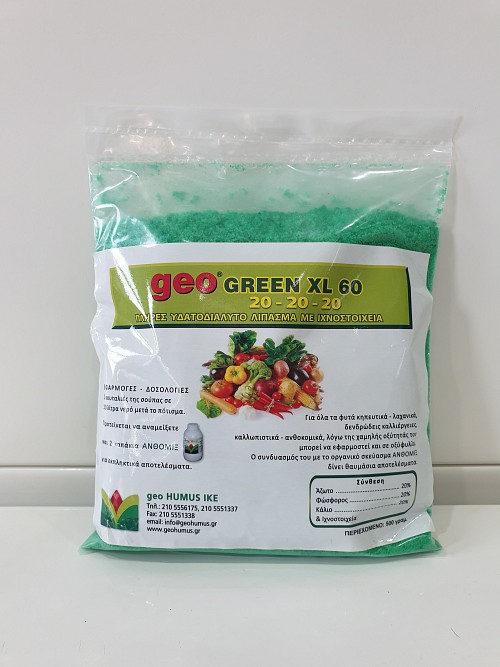 Geo Green XL 20-20-20 λίπασμα 500 γρ.